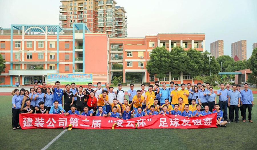 The 2nd "Lingyun Cup" Football Friendly Tournament of 2018